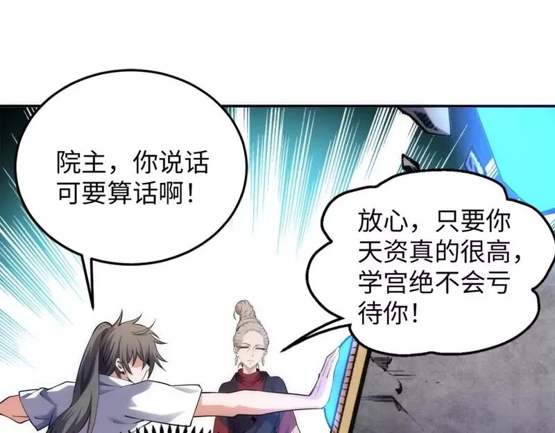 万古神帝,第85话 全力展示,第68张